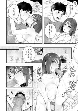 Page 57 of カノジョの発情スイッチ3