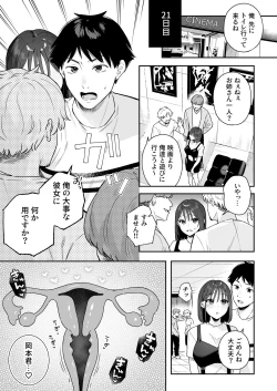 Page 97 of カノジョの発情スイッチ3