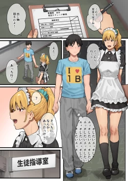 Page 129 of Debu kara Hajimeru Suteki na Nichijou 2