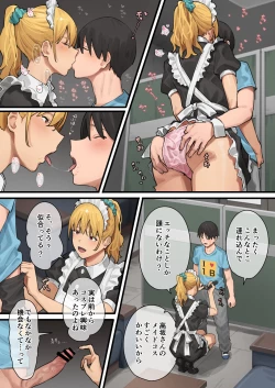 Page 130 of Debu kara Hajimeru Suteki na Nichijou 2