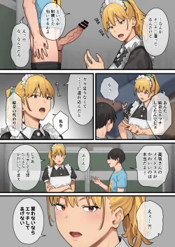 Page 131 of Debu kara Hajimeru Suteki na Nichijou 2