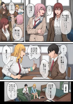 Page 3 of Debu kara Hajimeru Suteki na Nichijou 2