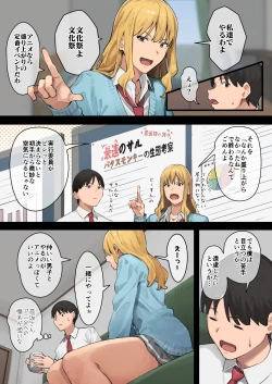 Page 4 of Debu kara Hajimeru Suteki na Nichijou 2
