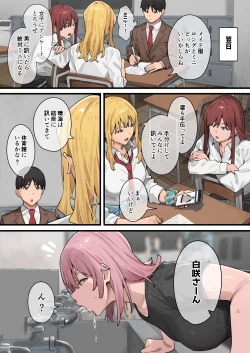 Page 95 of Debu kara Hajimeru Suteki na Nichijou 2