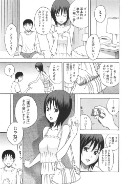 Page 100 of COMIC Masyo 2010-09