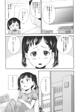 Page 118 of COMIC Masyo 2010-09