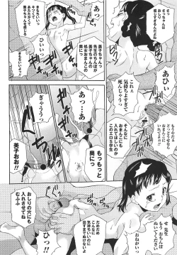 Page 131 of COMIC Masyo 2010-09