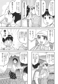 Page 136 of COMIC Masyo 2010-09