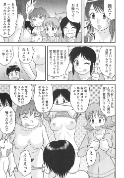 Page 146 of COMIC Masyo 2010-09