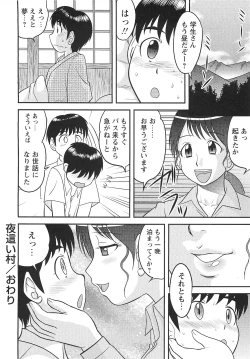 Page 151 of COMIC Masyo 2010-09