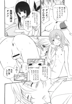 Page 161 of COMIC Masyo 2010-09