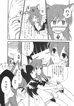 Page 168 of COMIC Masyo 2010-09