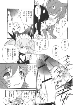 Page 170 of COMIC Masyo 2010-09