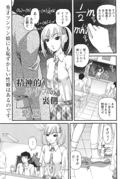 Page 194 of COMIC Masyo 2010-09