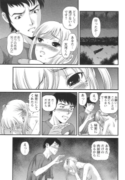 Page 200 of COMIC Masyo 2010-09