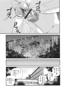 Page 208 of COMIC Masyo 2010-09