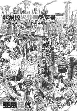 Page 210 of COMIC Masyo 2010-09