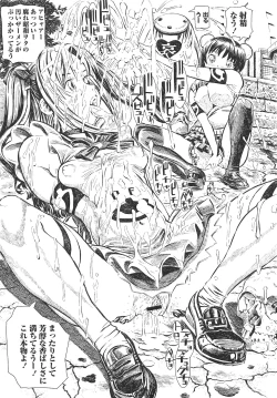 Page 218 of COMIC Masyo 2010-09