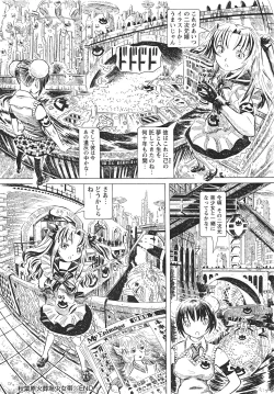 Page 233 of COMIC Masyo 2010-09