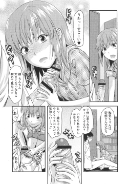 Page 30 of COMIC Masyo 2010-09