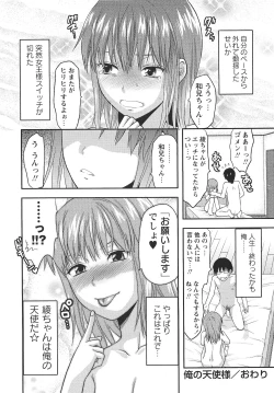 Page 45 of COMIC Masyo 2010-09