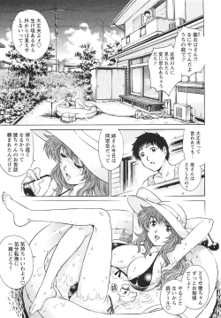 Page 48 of COMIC Masyo 2010-09