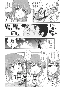 Page 55 of COMIC Masyo 2010-09