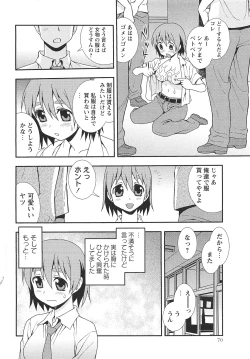 Page 71 of COMIC Masyo 2010-09