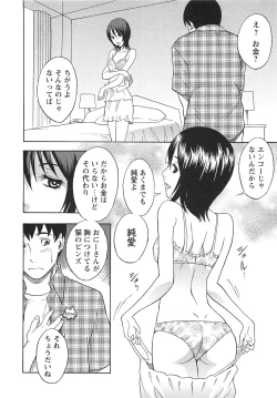 Page 87 of COMIC Masyo 2010-09