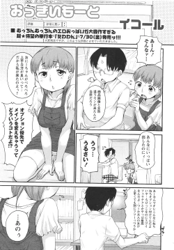 Page 8 of COMIC Masyo 2010-09