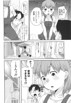 Page 9 of COMIC Masyo 2010-09