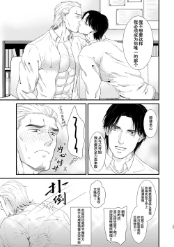 Page 25 of Amuse | 求欢