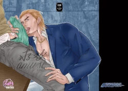 Page 29 of Amuse | 求欢