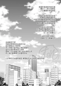 Page 3 of Amuse | 求欢