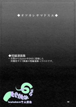 Page 1 of Taimanin Satori Soushuuhen