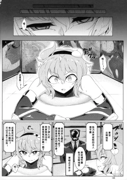 Page 22 of Taimanin Satori Soushuuhen