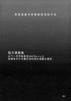 Page 2 of Taimanin Satori Soushuuhen