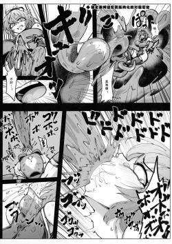 Page 5 of Taimanin Satori Soushuuhen