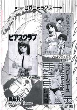 Page 172 of Angel Blood 3