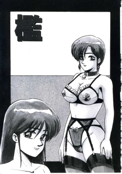 Page 25 of Angel Blood 3