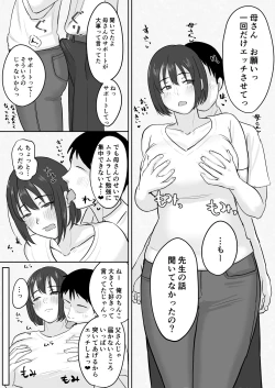 Page 2 of 勉強そっちのけでエッチしちゃう2人の話