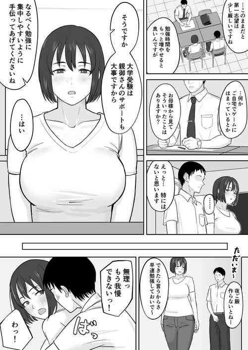 Download 勉強そっちのけでエッチしちゃう2人の話