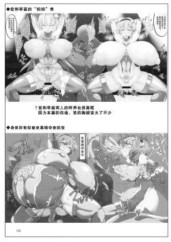 Page 11 of Taimanin Satori Goshuu