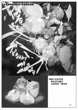 Page 12 of Taimanin Satori Goshuu