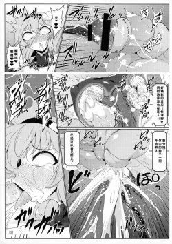 Page 35 of Taimanin Satori Goshuu