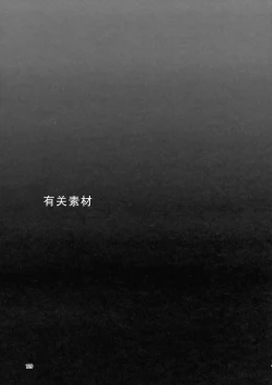 Page 7 of Taimanin Satori Goshuu