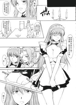 Page 20 of Hooliganism 16| Record of ALDELAYD Act.11