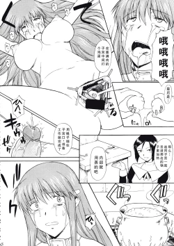 Page 31 of Hooliganism 16| Record of ALDELAYD Act.11