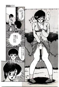 Page 100 of Blind Games