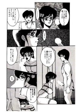 Page 107 of Blind Games